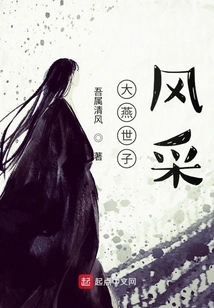 The Style of Prince Dayan