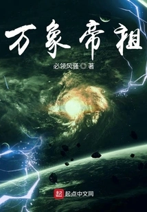 Emperor Ancestor of Vientiane