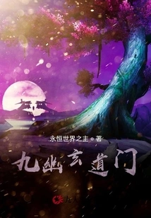 Jiuyou Xuan Dao Gate