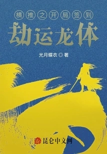 The Opening Sign of the Horizontal Push Will Rob the Dragon Body