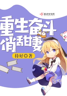 Rebirth and Struggle, Pretty Wife