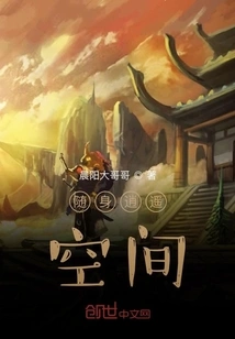 Portable Relaxing Space