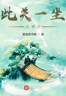 This Pass Lasted for Three Thousand Years