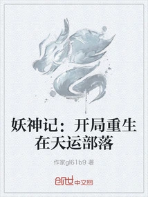 Tales of Demons and Gods: Reborn in the Tianyun Tribe at the Beginning