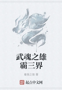 Martial Spirit: Dominate the Three Realms