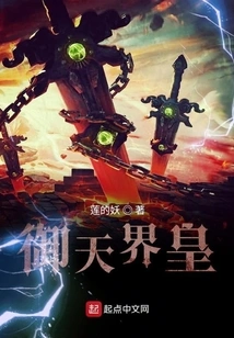 Emperor of Heaven Realm