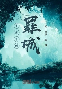 City ​​under Holy Light