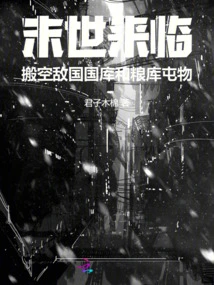 When the Apocalypse Comes, Empty the Enemy's Treasury and Grain Depots