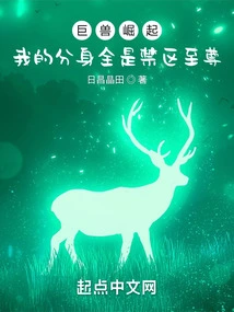 Rise of the Behemoth: All My Clones Are Forbidden Zone Supremes