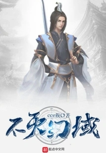 Immortal Illusion Realm