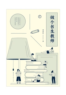 Be a Scholar Teacher