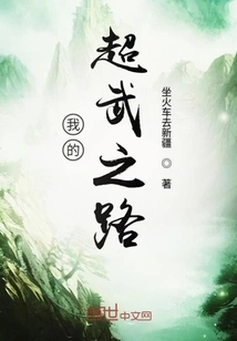 My Road to Super Martial Arts