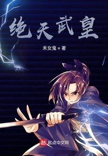 The Supreme Martial Emperor