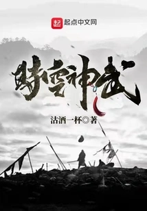 Time and Space Divine Martial