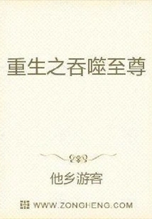 Rebirth of the Devouring Supreme