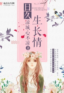 Love Grows over Time