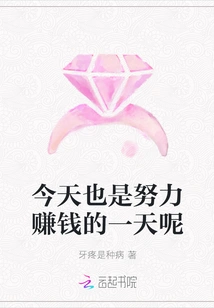 Today is Also a Day to Work Hard to Make Money