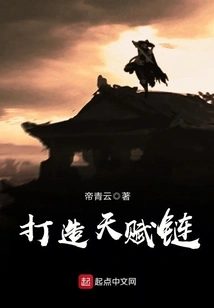 Create a Talent Chain