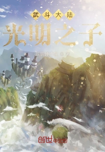 Martial Arts Continent: Son of Light