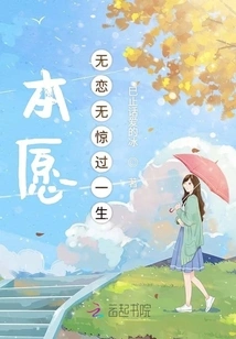 I Wish to Live a Life Without Love and Fear