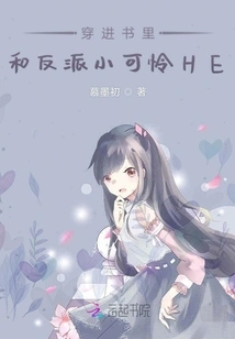 Travel into the Book and Meet the Villain Little Poor He