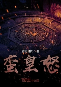 The Barbarian Emperor is Angry