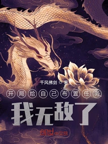 I Assigned Myself a Task at the Beginning and I Was Invincible!