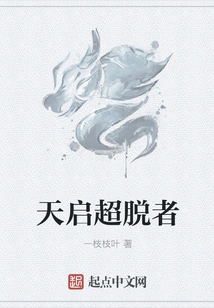 Apocalypse Transcendent