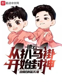 Deyun: Starting from Taking Off the Mantle to Become a God