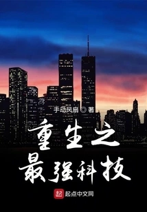 The Most Powerful Technology of Rebirth