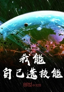 I Can Choose My Own Skills