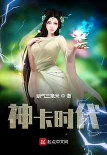 The Era of Divine Cards