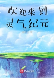 Welcome to the Reiki Era