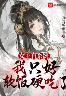 The Heroine Has a System and I Have No Choice but to Hug Her Thighs