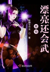 I'm Afraid That She's Pretty and Can Be Strong