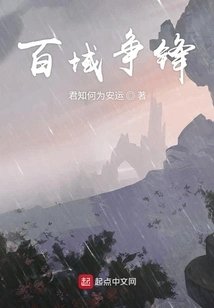 A Hundred Domains of Contention