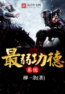 The Weakest Merit System