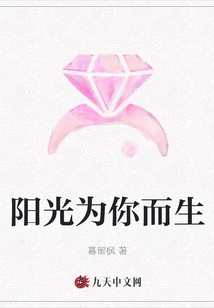 The Sun is Born for You