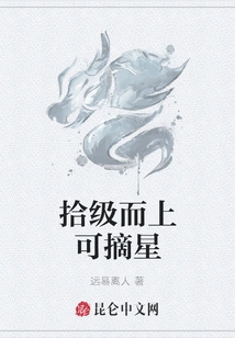 Climb up the Stairs to Reach Stars