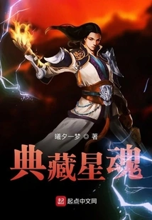 Collection Star Soul