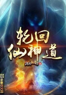 Samsara Immortal Way