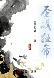 Holy War Mad Emperor