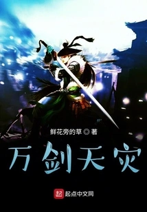 Ten Thousand Swords Natural Disaster