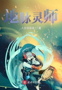 Earthline Spiritualist