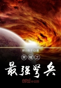 The Most Powerful Crossbowman of Glory