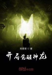 Awakening the Dragon at the Beginning