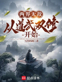 Be Invincible in Both Worlds, Starting from Practicing Taoism and Martial Arts