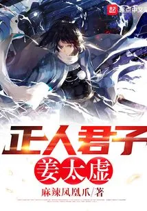 Gentleman Jiang Taixu