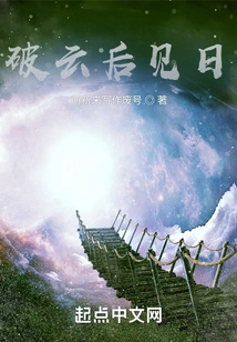 See the Sun after Breaking the Clouds