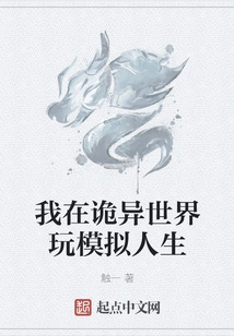 I Play the Sims in a Weird World